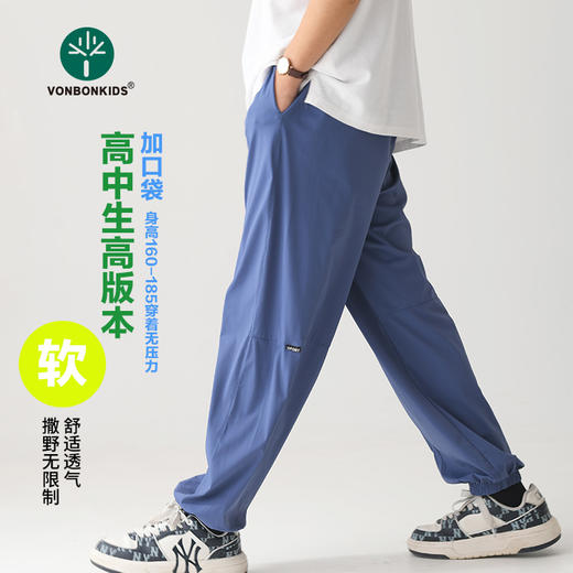 艾草防蚊 速干凉感 | VONBONKIDS 唯本儿童魔方速干防蚊裤/男童夏季长裤  4色入 商品图3