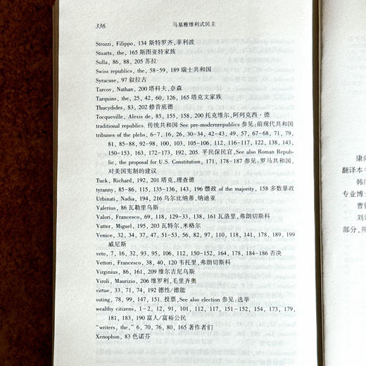 马基雅维利式民主 西方传统 经典与解释 马基雅维利集 商品图12