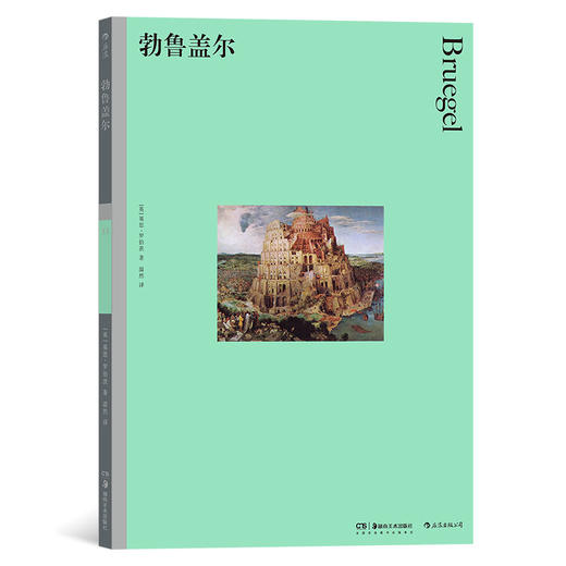 后浪·彩色艺术经典图书馆 商品图3