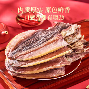 北海印象【北海产地】墨鱼干超大600g淡晒干墨鱼煲汤滋补干货源头直发包邮 /粮油调味 /南北干货 /鱼虾贝藻类干货 商品图3