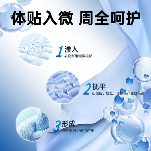 【碧虹】AG+银离子 四腔洗衣液 留香护衣清洁 商品图4