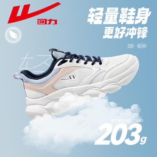 回力女鞋运动鞋2025夏季新款休闲小白鞋女网面透气轻便跑步男鞋A 商品图1