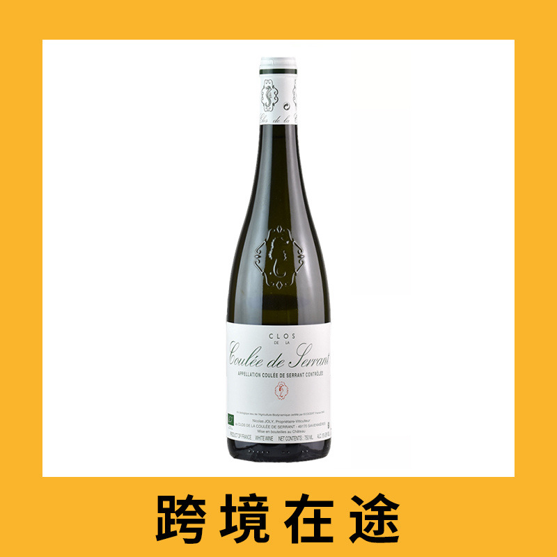 尼古拉斯乔利赛宏河园干白葡萄酒2023（首付款）Vignobles de la Coulee de Serrant 'Clos de la Coulee de Serrant'