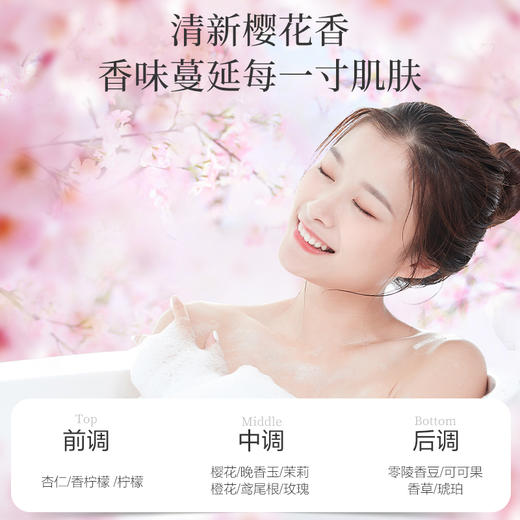 澳谷樱花香氛沐浴露沐浴乳1.8L持久留香 商品图2