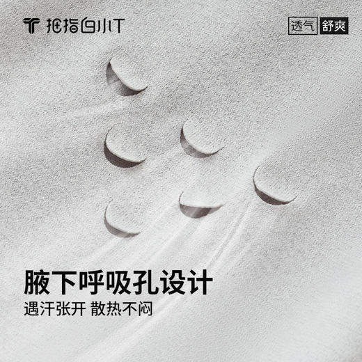 拇指白小T压胶贴合运动T恤无限系列 商品图2
