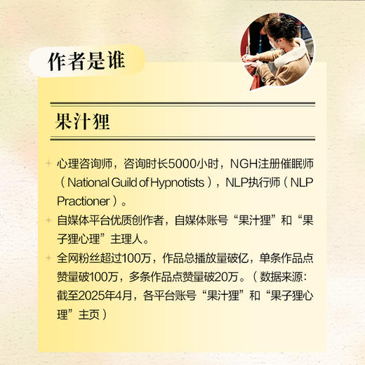 让DeepSeek成为你的心理咨询师  商品图2