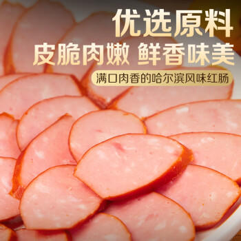 双汇 哈尔滨风味红肠 火腿肠 220g 休闲零食  速食香肠 地方特色风味 /粮油调味 /方便食品 /火腿肠 商品图6