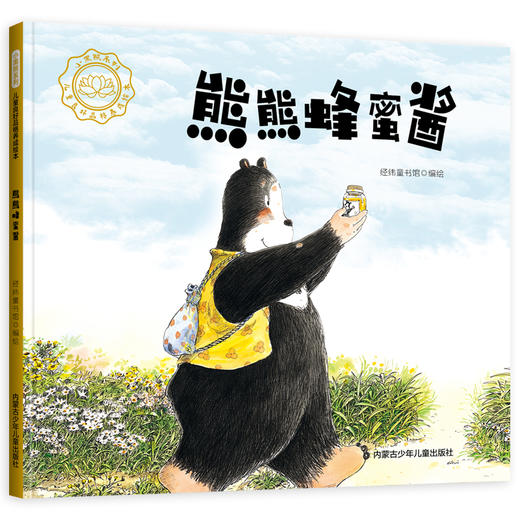 熊熊蜂蜜酱 商品图0