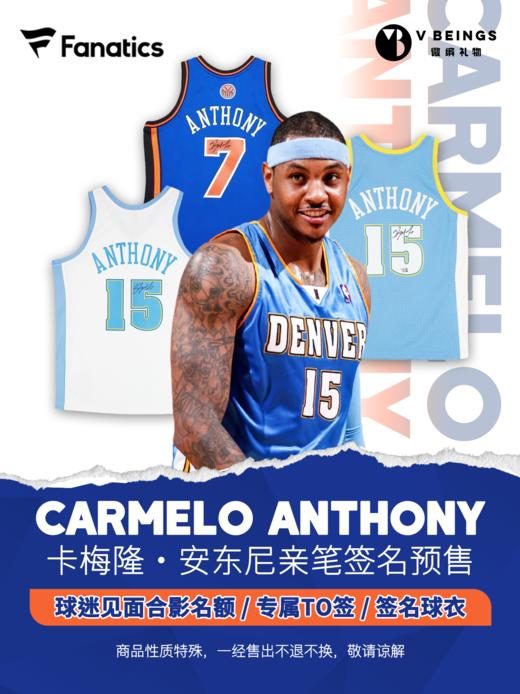 收藏系列 卡梅隆安东尼 TO签 个人定制 铭文签 掘金队尼克斯队 球星亲笔签名（下单后不接受无理由退换货） 商品图2