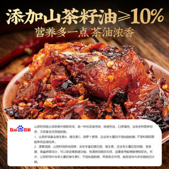 云山半 柴火鱼 湖南农家特产香辣柴火鱼零食鱼仔小鱼干即食下饭菜210g /粮油调味 /调味品 /榨菜/酱腌菜 商品图8