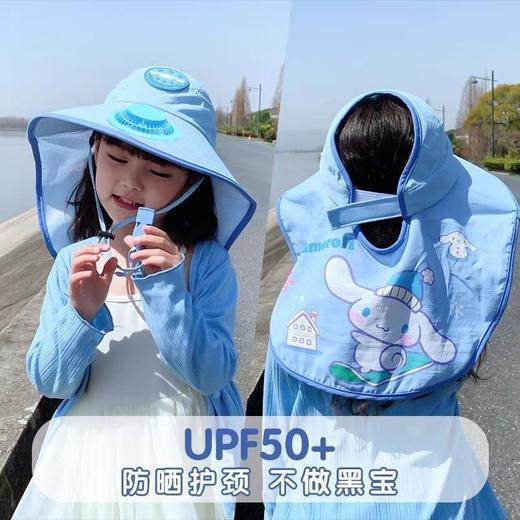 【自带风扇❗️三丽鸥儿童防晒帽】大帽檐，后披肩，防哂护颈，不做黑宝！夏季遮阳帽男女太阳帽外出大檐 商品图6