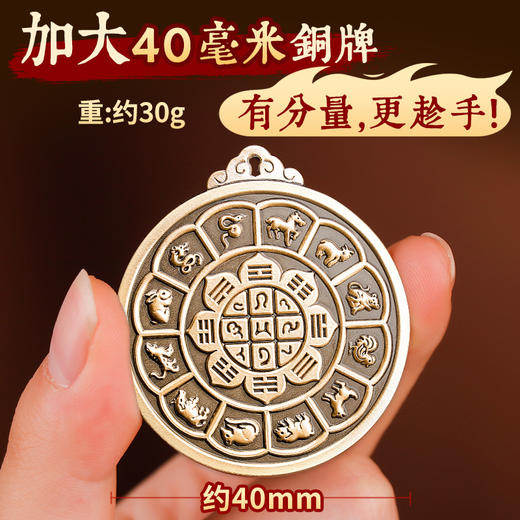 黄铜九宫八卦八吉祥挂饰 商品图3