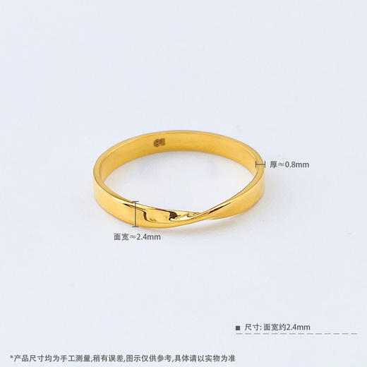 【限时克减150元】足金999.9 #莫比乌斯 #固口戒指 【精品】实心爱无尽莫比乌斯环固口圈戒（面宽约2.2-2.6mm）(JZ00949)（预售产品下单后不退款不退货不换货不补差价 商品图3