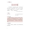 小学古文快乐阅读100篇 商品缩略图2