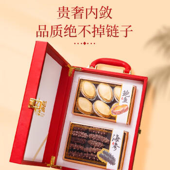甄菌子山珍海味海参鲍鱼双拼75G滋补养生海鲜干货父亲节礼盒送礼长辈 /粮油调味 /南北干货 /组合干货 商品图5