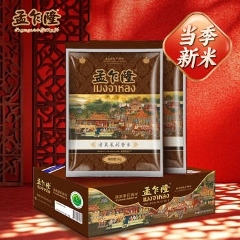 孟乍隆泰国清莱茉莉香米 大米20斤（5kg*2）2024年新米 长粒米 泰国香米 /粮油调味 /米 /泰国香米 商品图4