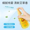 大黄鸭驱蚊喷雾 驱蚊防叮 清凉舒爽 商品缩略图4