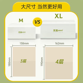 无染wuro本色抽纸 竹浆纸4层115抽*20包XL码  大尺寸纸巾卫生纸餐巾纸整箱 /家庭清洁/纸品 /清洁纸品 /抽纸