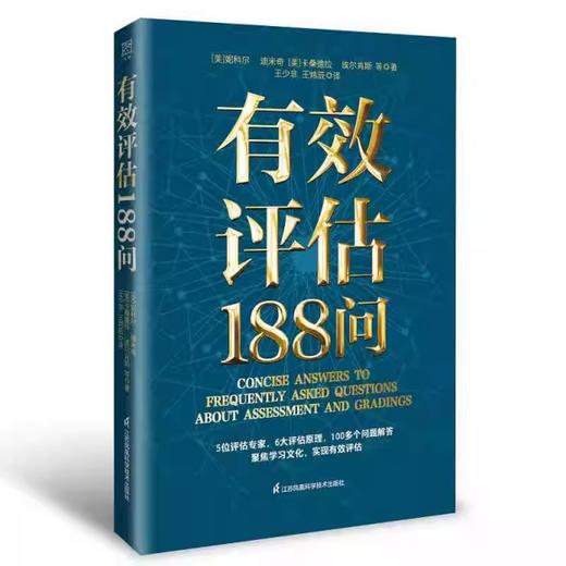 教学评一体化阅读推荐 商品图2