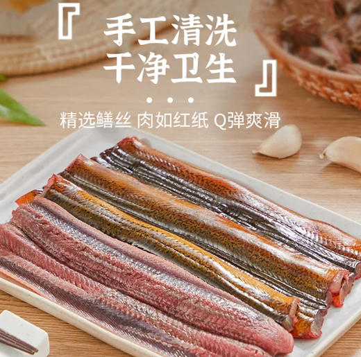 [最农公社]年货节|千岛湖鳝鱼丝现杀现发冰鲜鳝鱼丝250g*2袋顺丰发货 商品图2