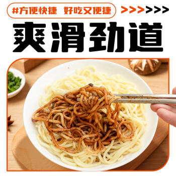 寿桃港式车仔面 方便面非油炸速食泡面拌面早餐30包内含酱包整箱6150g /粮油调味 /方便食品 /方便面 商品图2