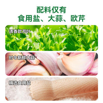 展艺欧芹大蒜盐140g欧芹碎大蒜粉轻食低脂水煮菜牛排沙拉烧烤撒料调味 /粮油调味 /调味品 /复合香辛料 商品图1