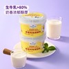 【悦惠精选】MM香草风味发酵乳135g 商品缩略图0