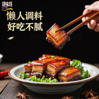 臻味坊黄焖酱汁120g*3袋 黄焖鸡排骨牛肉调味料 /粮油调味 /调味品 /复合调味料 商品图1