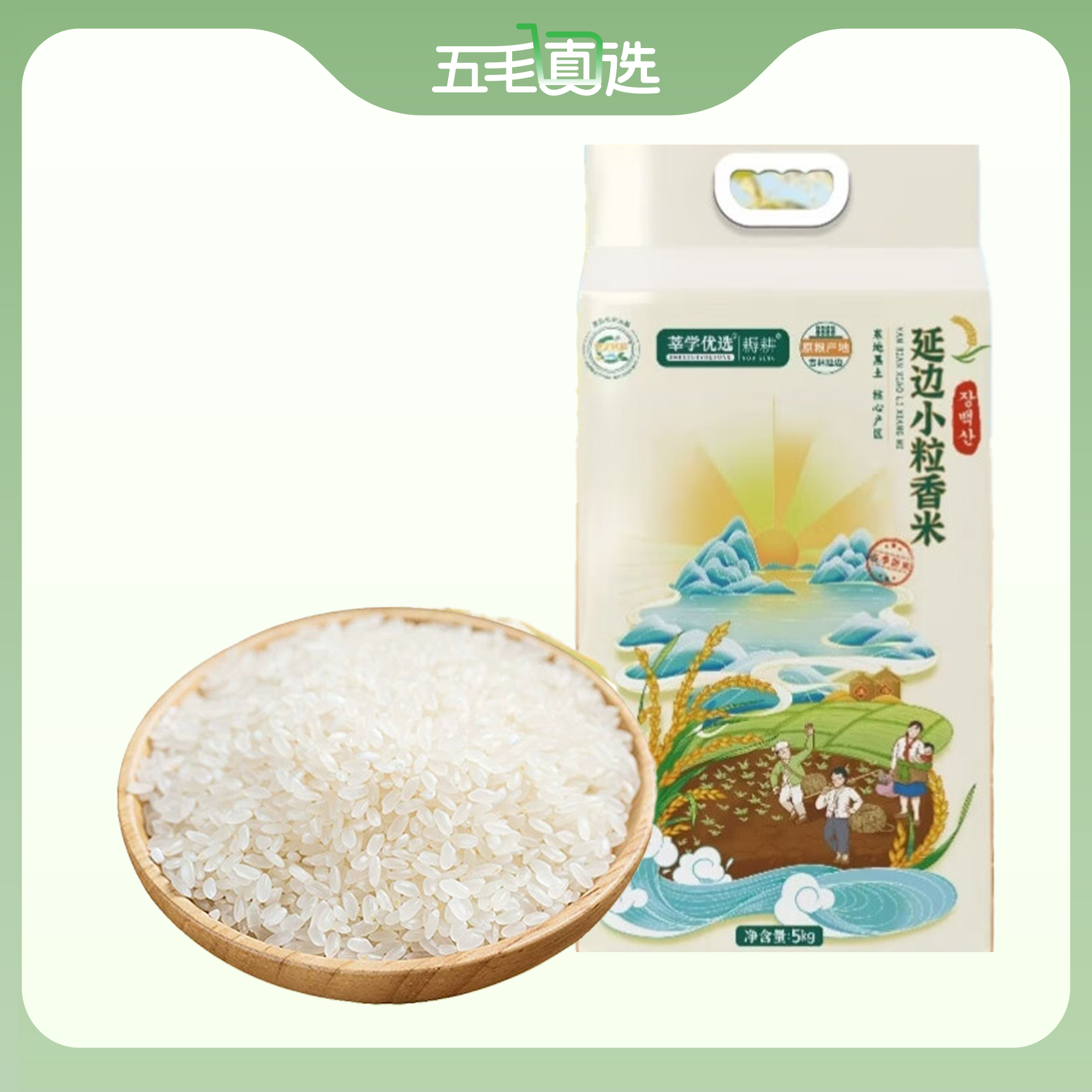 延边小粒香米/大米柔软适口软糯微甘 5kg真空包装