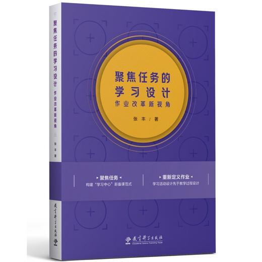 教学评一体化阅读推荐 商品图3