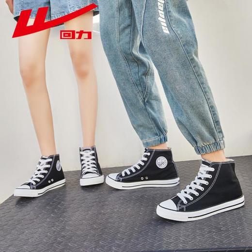 回力男女经典款2024新款高帮黑色帆布鞋薄款透气板鞋学生情侣百搭 商品图2