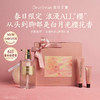 【夜樱系列礼盒】Dear.lrean独特艾琳 樱花香氛沐浴露洗护套装礼盒【本商品不支持用券】 商品缩略图0