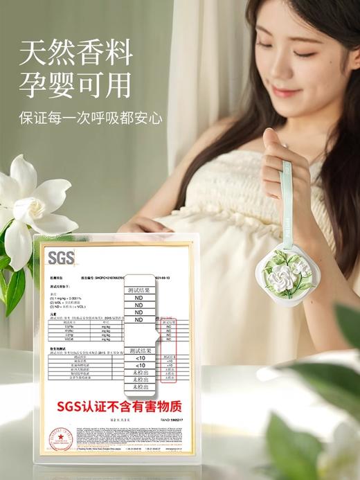 5️⃣件💰61.5 车载家居两用「时令香牌」💐2款香味可任选 商品图3