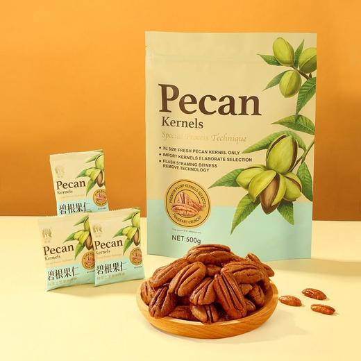【悦惠精选】杭派碧根果仁500g 商品图4