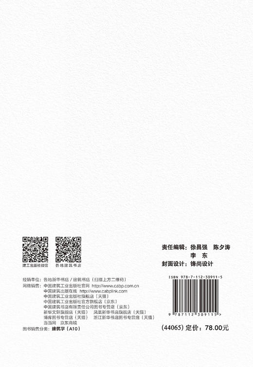 不完美理论——阿德里安·福蒂的建筑思想研究 商品图1