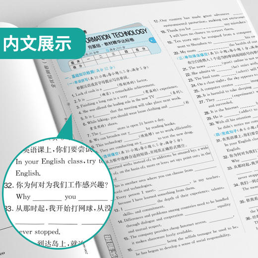 高中英语必修(第二册) 北师大版 单元双测 商品图2
