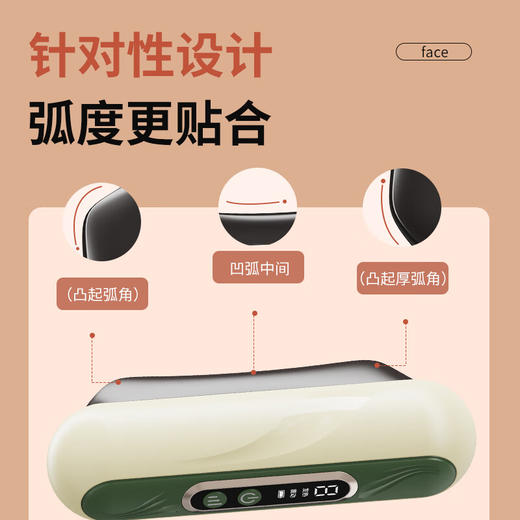 和正美肌经络仪_HZ-G1电动刮痧板【K】 商品图7