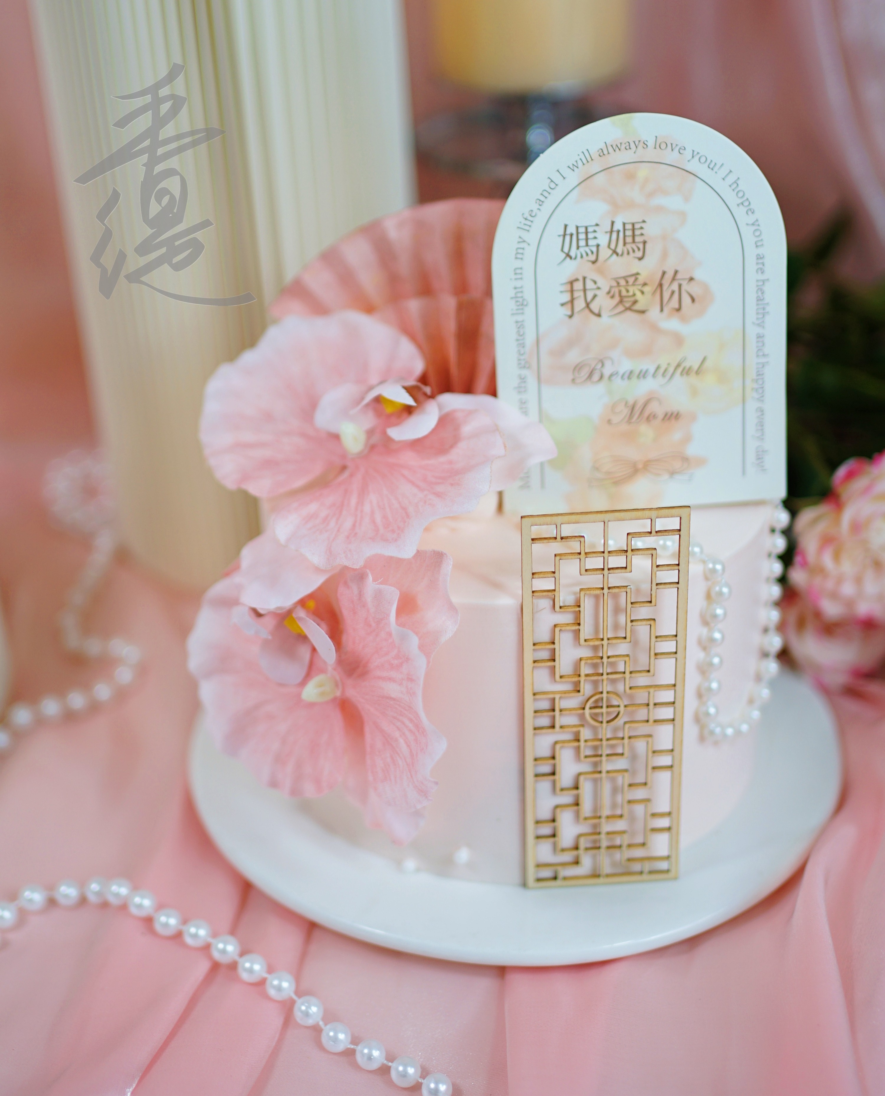 雅韵·妈妈我爱你