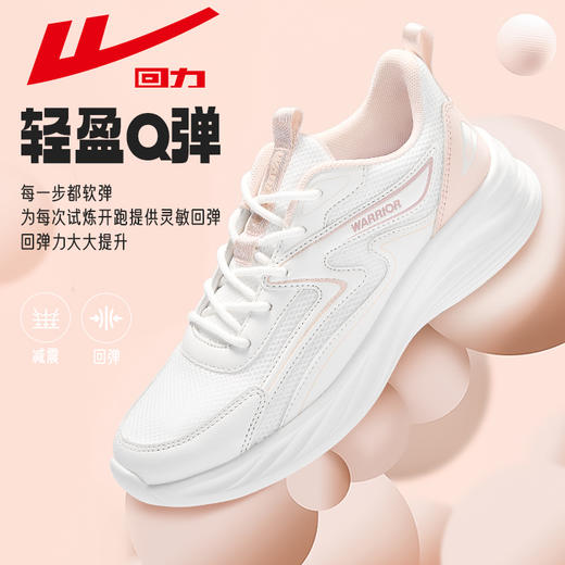 回力女鞋春季新款小白鞋休闲百搭跑鞋软底透气运动鞋小白鞋健身鞋 商品图4