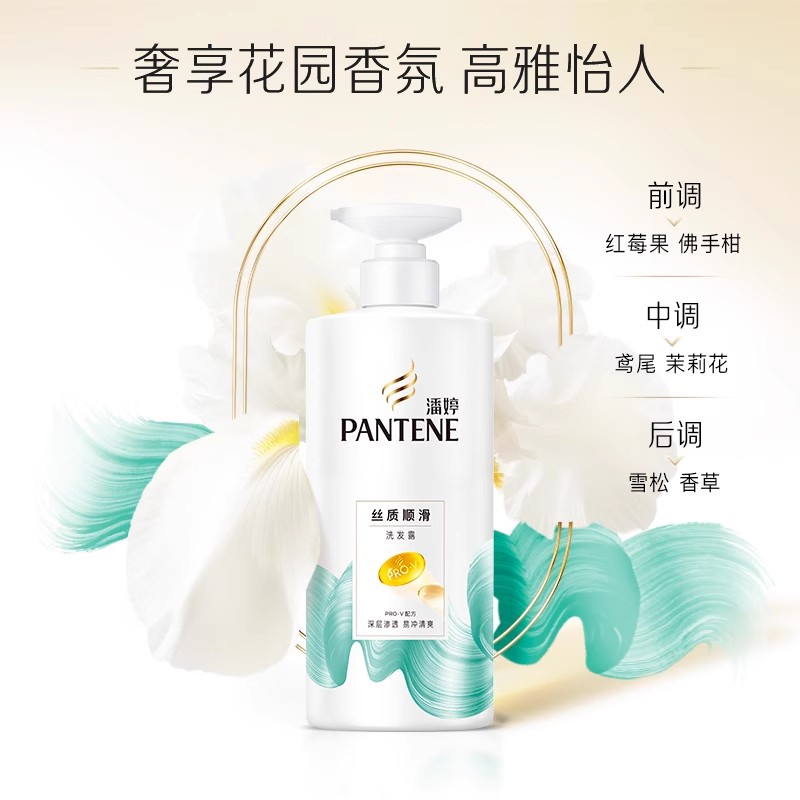 潘婷丝质顺滑洗发露700ml（1401025）