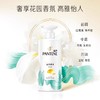 潘婷丝质顺滑洗发露700ml（1401025） 商品缩略图0