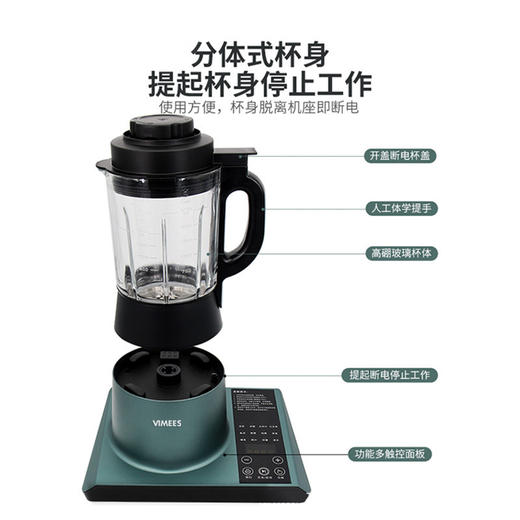 维米仕（vimees）多功能加热破壁机1.75L 北欧绿VM8061 商品图4