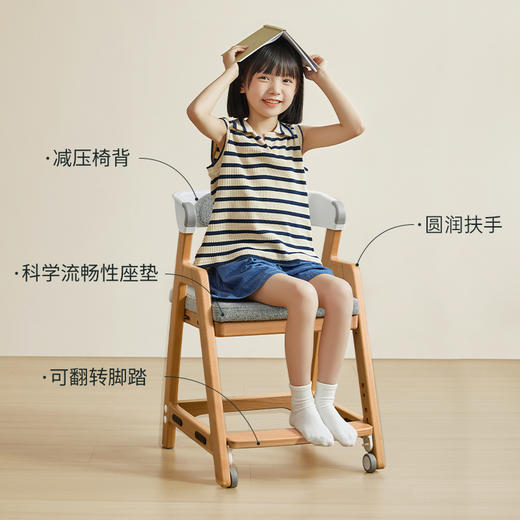 2平米纯实木儿童学习椅 | 可升降、高度可调、移动脚轮、自然舒适、兼容每个成长阶段 商品图4