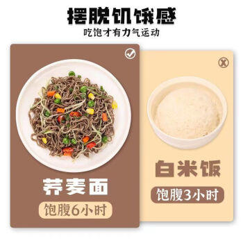 惠寻京东自有品牌0脂面饼荞麦拌面75g*30袋方便面免煮荞麦面三种口味 /粮油调味 /方便食品 /方便面 商品图0