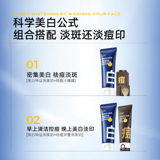 C咖焕采透白洁面乳100g 商品图3
