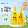 大黄鸭驱蚊喷雾 驱蚊防叮 清凉舒爽 商品缩略图1