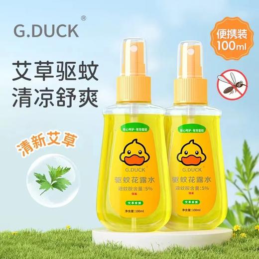 大黄鸭驱蚊喷雾 驱蚊防叮 清凉舒爽 商品图1