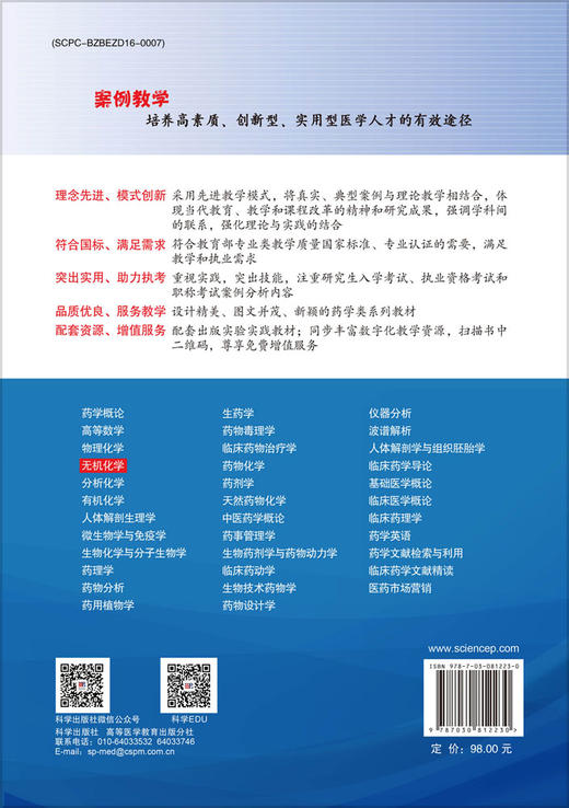 无机化学（第3版） 商品图1