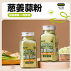 云山半蒜香椒盐粉300g 家用海鲜盐焗粉椒盐虾皮皮虾烧烤撒料蘸料腌料 /粮油调味 /调味品 /基础香辛料 商品缩略图1
