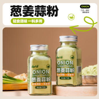 云山半蒜香椒盐粉300g 家用海鲜盐焗粉椒盐虾皮皮虾烧烤撒料蘸料腌料 /粮油调味 /调味品 /基础香辛料 商品图1